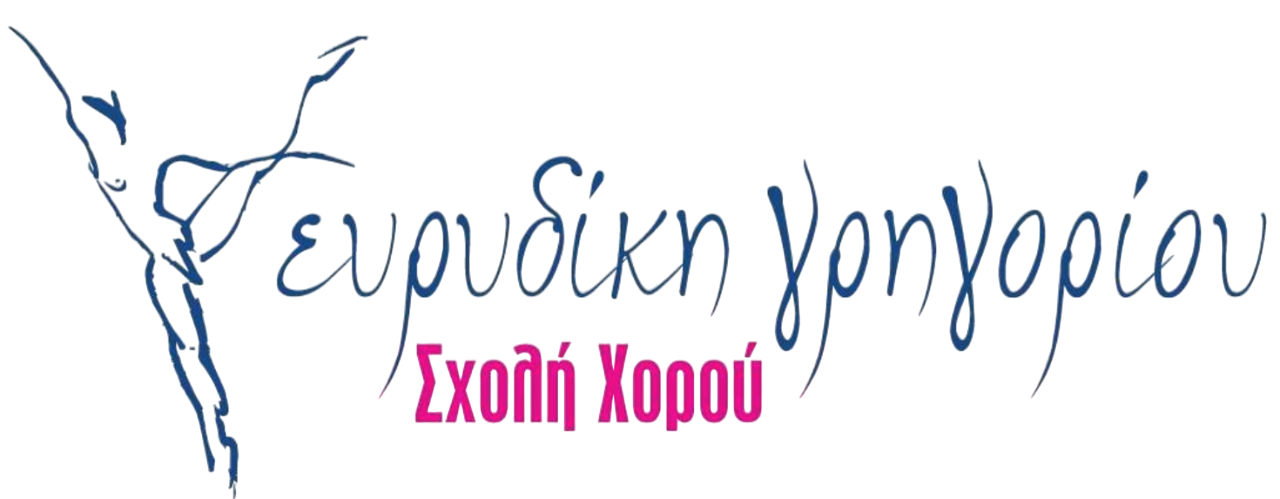 Ευρυδίκη Γρηγορίου • Σχολή Χορού
